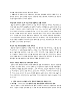 영화 장르 분석 - 판의미로-6