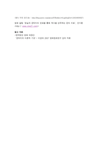 영화 장르 분석 - 판의미로-8