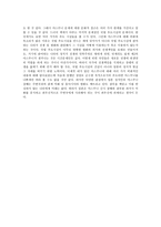 감상문 - 결코 피할 수 없는 야스쿠니 문제-2