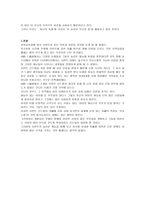 특수아동 다큐 감상문 KBS 스페셜 서번트 신드롬 경이로운 천재들-2