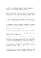 [독후감] 한비야의 그건 사랑이었네를 읽고-2