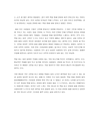 [독후감] 한비야의 그건 사랑이었네를 읽고-3