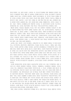 독서감상문 감시와 처벌을읽고-2