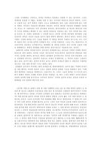 독서감상문 감시와 처벌을읽고-3