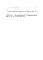가족복지론 - 영화 감상문 - 아이 엠 샘 - I am sam-2