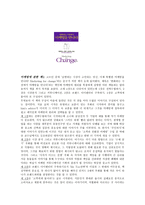 독후감 변화하는 시장에서 마케팅을 만나다-1