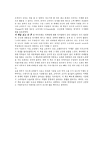 독후감 변화하는 시장에서 마케팅을 만나다-2