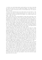 독후감 사무엘 헌팅턴 문명의 충돌 을 읽고-2