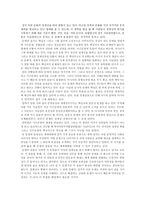 독후감 사무엘 헌팅턴 문명의 충돌 을 읽고-3
