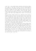 [독후감]고독한 군중을 읽고-2
