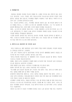 여인의 초상 비평-2