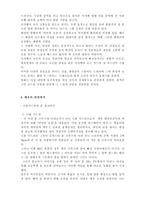 여인의 초상 비평-3