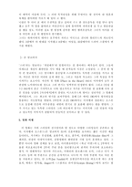 여인의 초상 비평-4