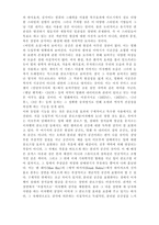 여인의 초상 비평-5