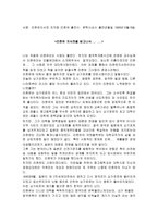 감상문 리콴유 자서전을 읽고나서 리콴유 자서전 줄거리 리콴유 자서전 독후감-1