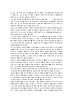 감상문 리콴유 자서전을 읽고나서 리콴유 자서전 줄거리 리콴유 자서전 독후감-2