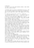 감상문 리콴유 자서전을 읽고나서 리콴유 자서전 줄거리 리콴유 자서전 독후감-3