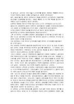 감상문 리콴유 자서전을 읽고나서 리콴유 자서전 줄거리 리콴유 자서전 독후감-4