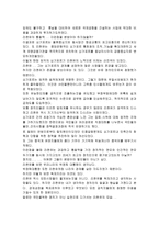 감상문 리콴유 자서전을 읽고나서 리콴유 자서전 줄거리 리콴유 자서전 독후감-5