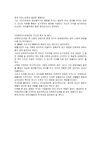 감상문 리콴유 자서전을 읽고나서 리콴유 자서전 줄거리 리콴유 자서전 독후감-6
