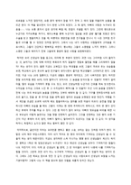 감상문-글쓰기와 대학생활 -모리와 함께한 화요일-2