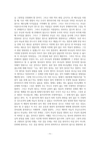 서평 신조학 고백록-5