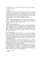 개혁신학의 성경이해 내용 요약-2