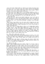 개혁신학의 성경이해 내용 요약-3
