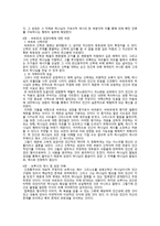 개혁신학의 성경이해 내용 요약-4