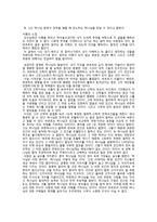 개혁신학의 성경이해 내용 요약-5