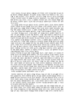 개혁신학의 성경이해 내용 요약-6