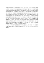 뮤지컬감상문 뮤지컬 별의 별 이야기 감상문 ★ 별의 별 이야기 관람-2