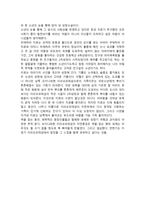 독후감 남쪽으로튀어-2