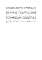 [독후감] 개미들의 현명한 투자를 위한 재무제표 진실읽기 - 국세청 세무조사 방식으로 투자기업을 분석하라-2
