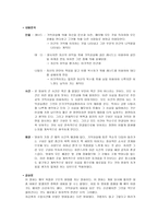영화로 읽는 철학 영화 메멘토 를 보고 메멘토 감상평 메멘토 영화 감상문-2