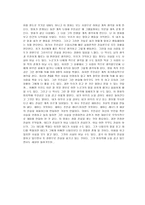 영화로 읽는 철학 영화 메멘토 를 보고 메멘토 감상평 메멘토 영화 감상문-3
