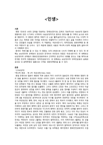 영화 인생 1940년대 1950년대 1960년대 영화 감상 영화 인생 감상 중국 현대사-1