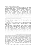 원서번역 Theories for Direct Social Work Practice 저자 Joseph Walsh 10장-2
