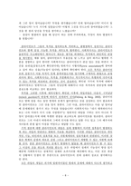 원서번역 Theories for Direct Social Work Practice 저자 Joseph Walsh 10장-8