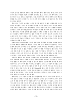 원서번역 Theories for Direct Social Work Practice 저자 Joseph Walsh 10장-12