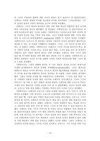 원서번역 Theories for Direct Social Work Practice 저자 Joseph Walsh 10장-15