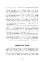원서번역 Theories for Direct Social Work Practice 저자 Joseph Walsh 10장-16