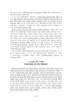 원서번역 Theories for Direct Social Work Practice 저자 Joseph Walsh 10장-18