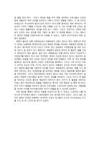 직업진로설계 다큐 감상문 극한 직업 - 분만실 편-2