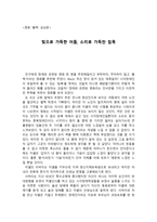 영화 블랙 감상문 빛으로 가득한 어둠 소리로 가득찬 침묵-1