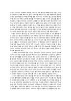 영화 블랙 감상문 빛으로 가득한 어둠 소리로 가득찬 침묵-2