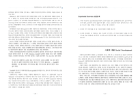 원서번역 Advanced GENERALIST SOCIAL WORK PRACTICE 저자 David S Derezotes-14