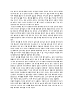 아동생활지도 다큐멘터리 감상문 60분 부모 - 내 맘대로 되지 않아-2