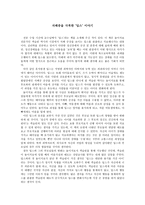 감상문 자폐증을 극복한 딥스 이야기-1