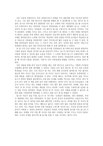 감상문 자폐증을 극복한 딥스 이야기-2